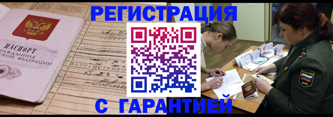 временная регистрация в Вичуге