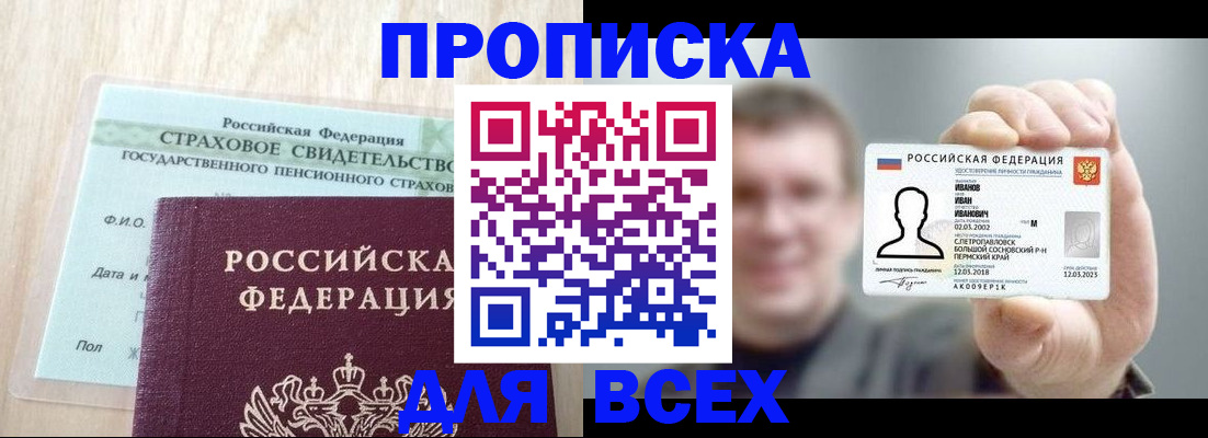 временная регистрация в Вичуге