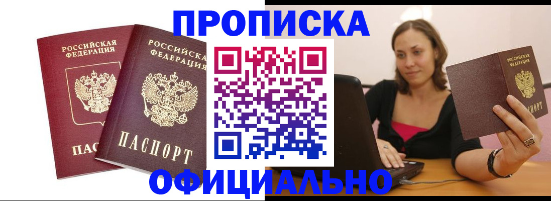 временная регистрация в Вичуге