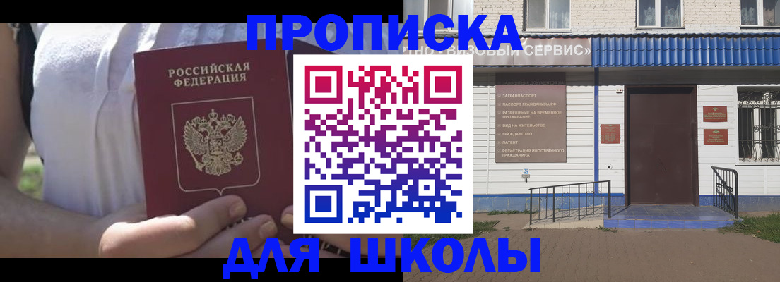 прописка для кредита в Вичуге