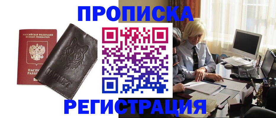 прописка для кредита в Вичуге