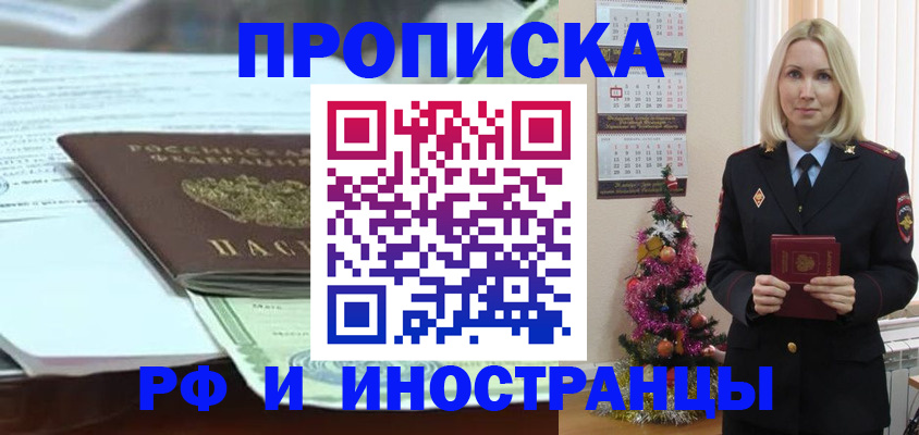 временная регистрация в квартире в Вичуге