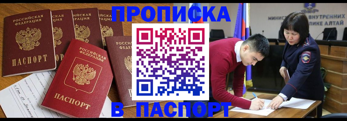 прописка иностранных граждан в Вичуге