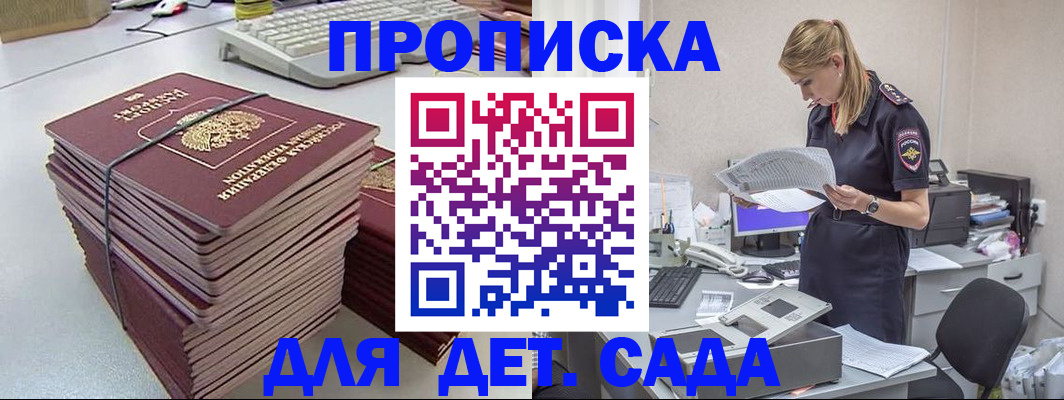 временная прописка в Вичуге